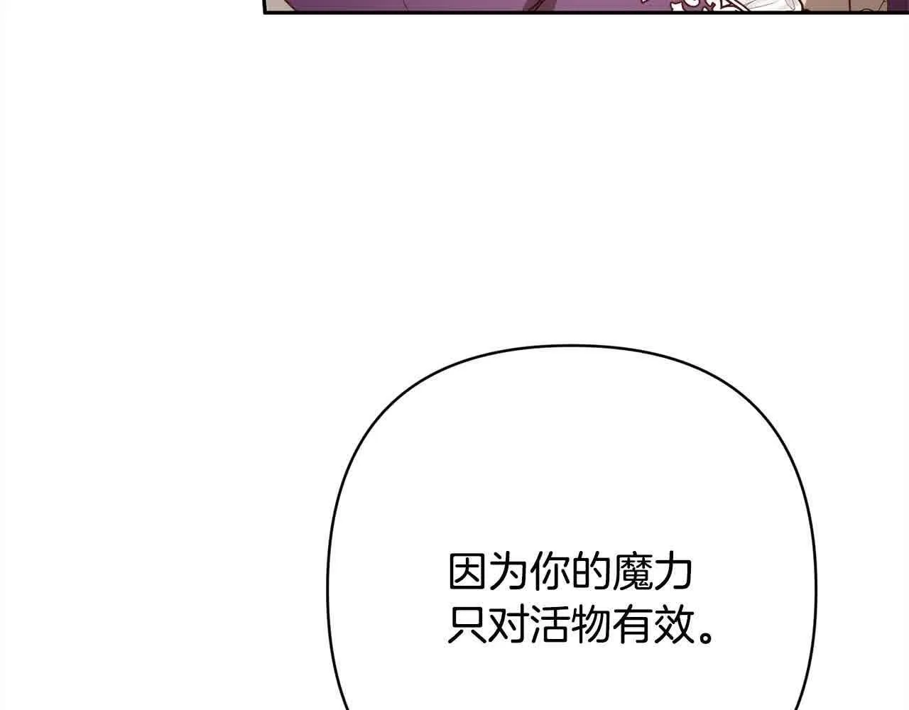 第47话 黑魔兽来袭！ 第45页