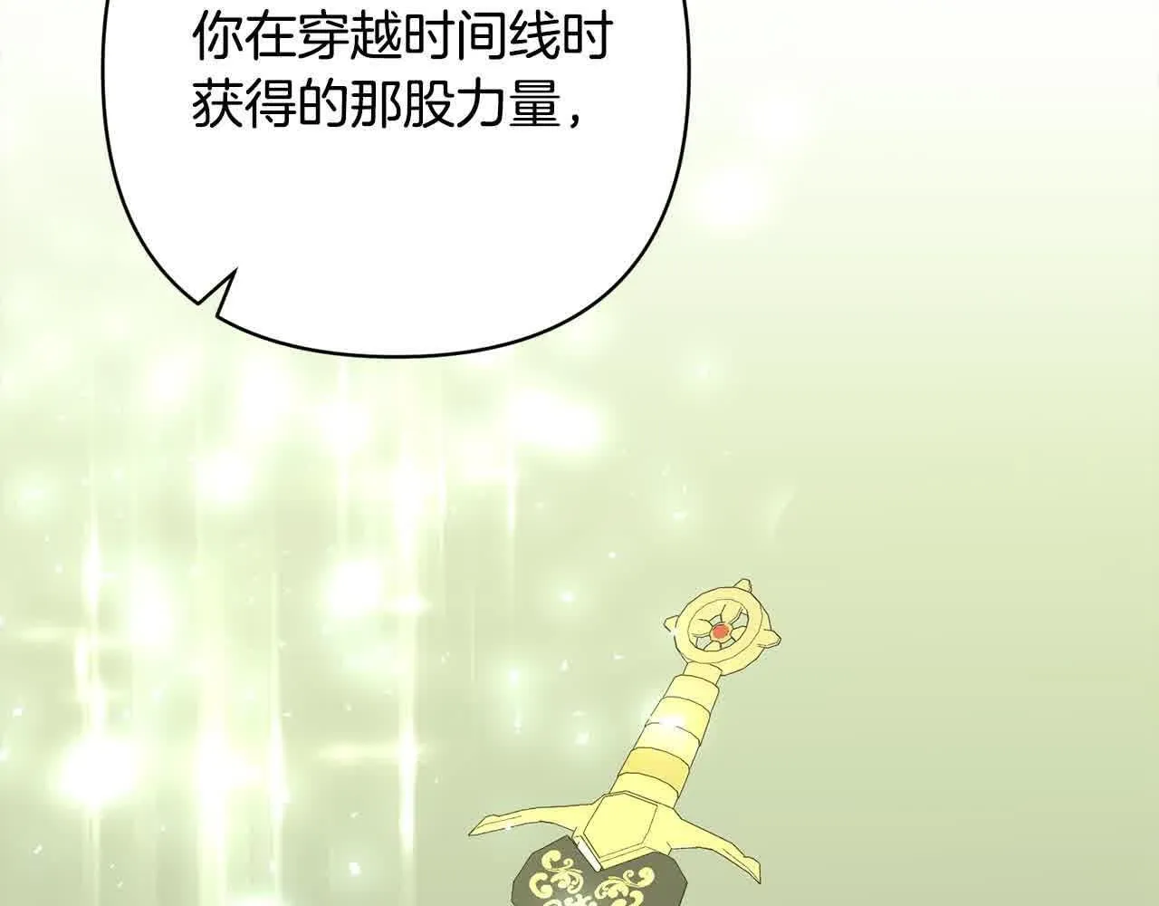 第47话 黑魔兽来袭！ 第48页