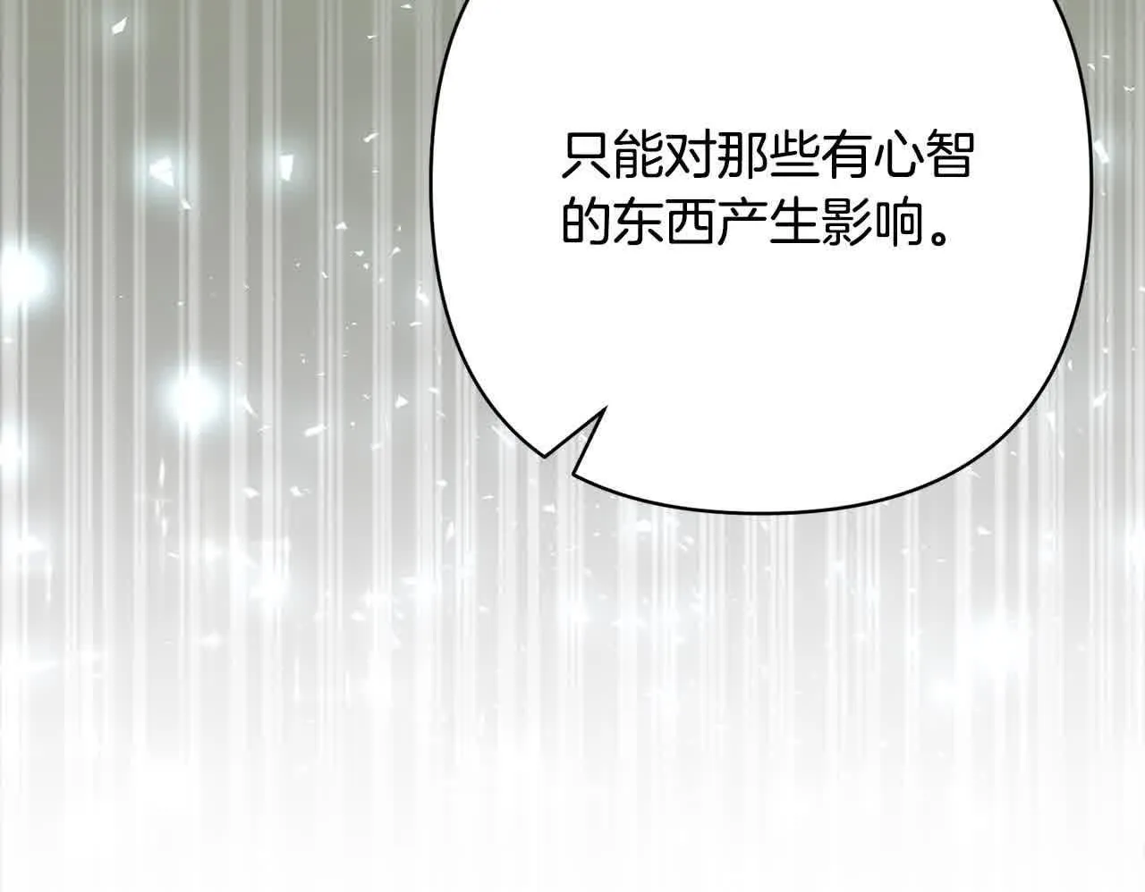 第47话 黑魔兽来袭！ 第50页