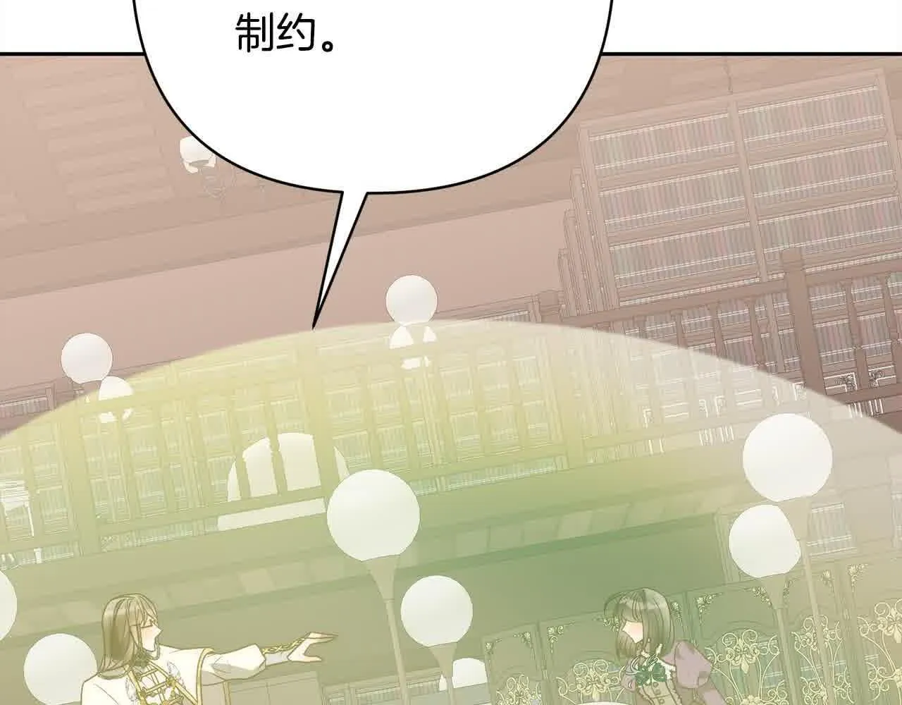 第47话 黑魔兽来袭！ 第52页