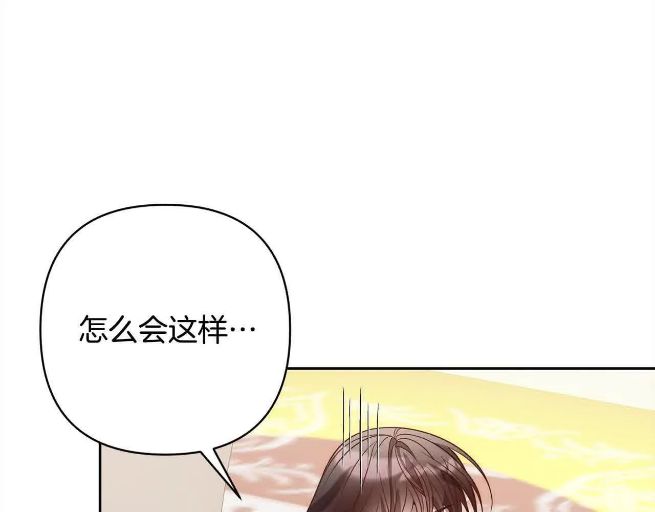 第47话 黑魔兽来袭！ 第54页