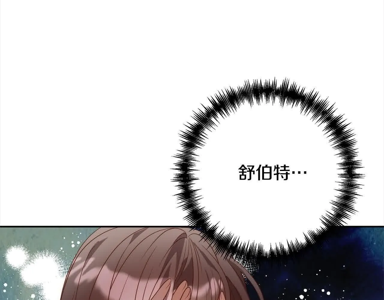第47话 黑魔兽来袭！ 第57页
