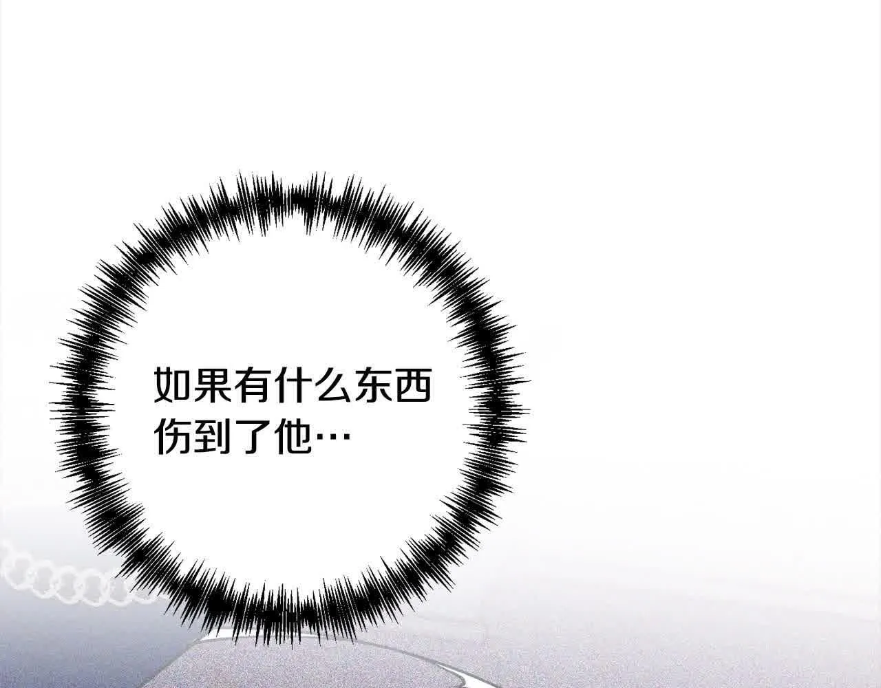 第47话 黑魔兽来袭！ 第59页
