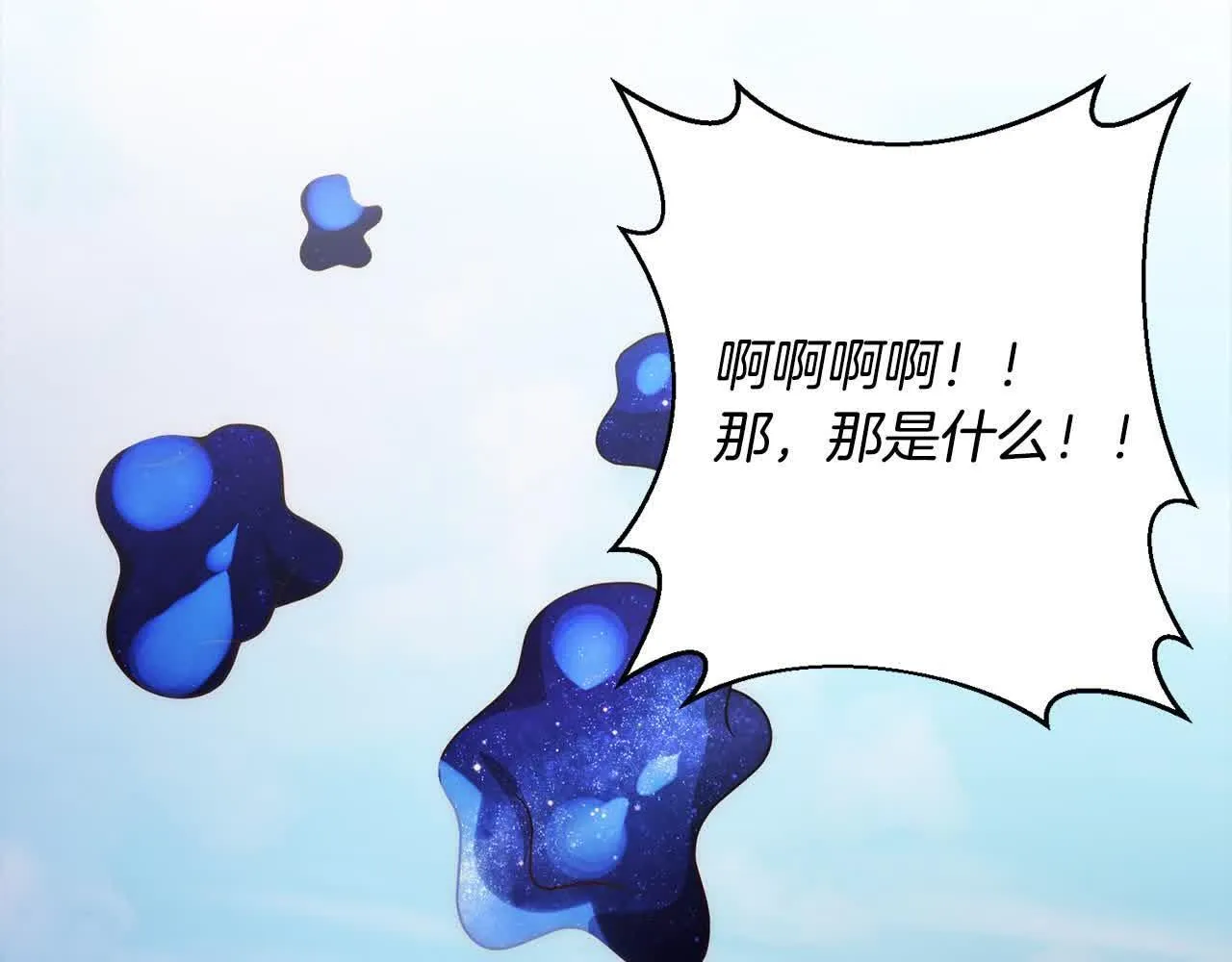 第47话 黑魔兽来袭！ 第73页