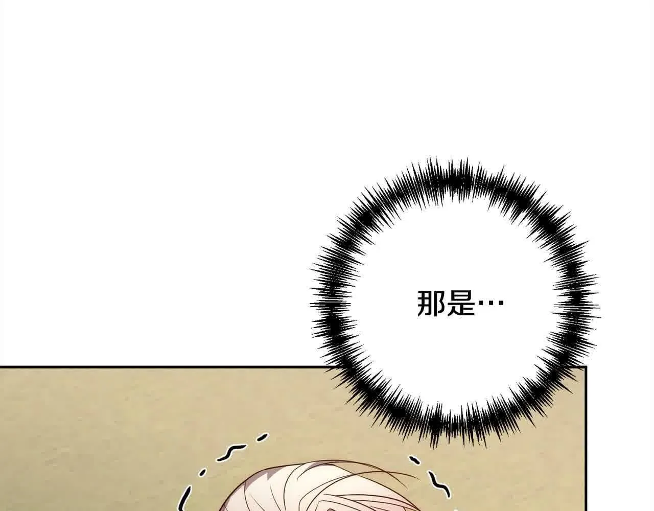 第47话 黑魔兽来袭！ 第77页