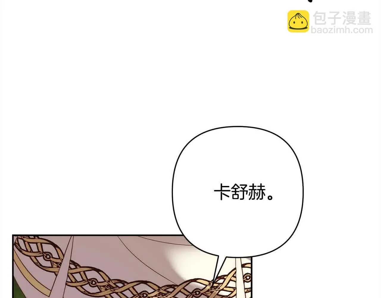 第47话 黑魔兽来袭！ 第84页