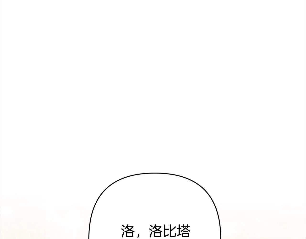 第47话 黑魔兽来袭！ 第89页