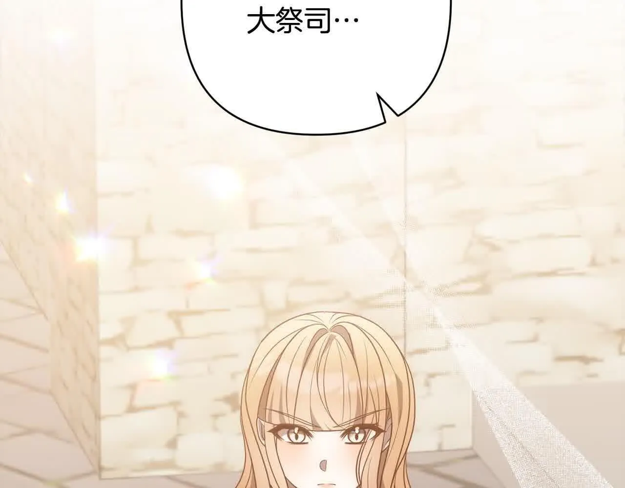 第47话 黑魔兽来袭！ 第90页
