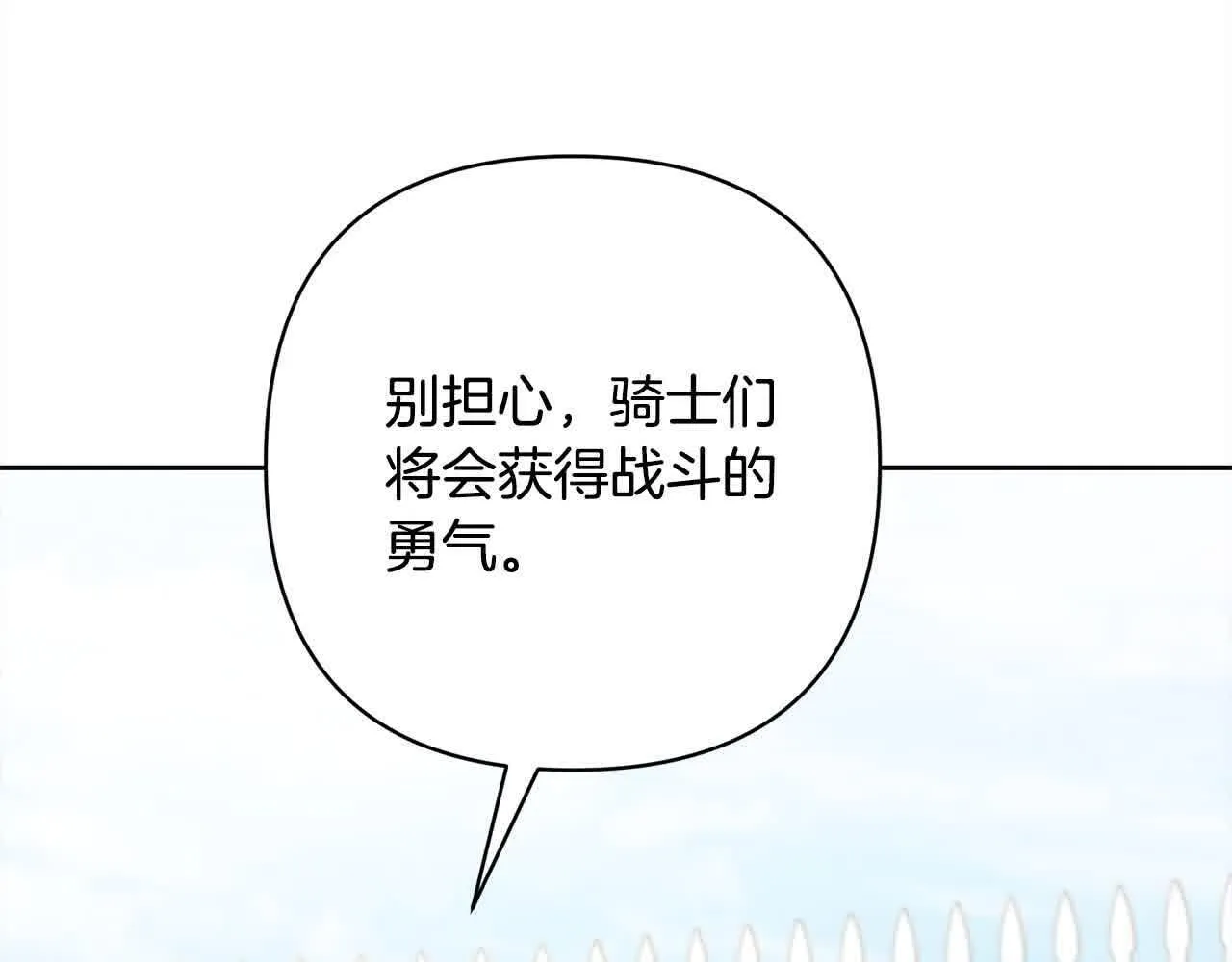 第47话 黑魔兽来袭！ 第93页