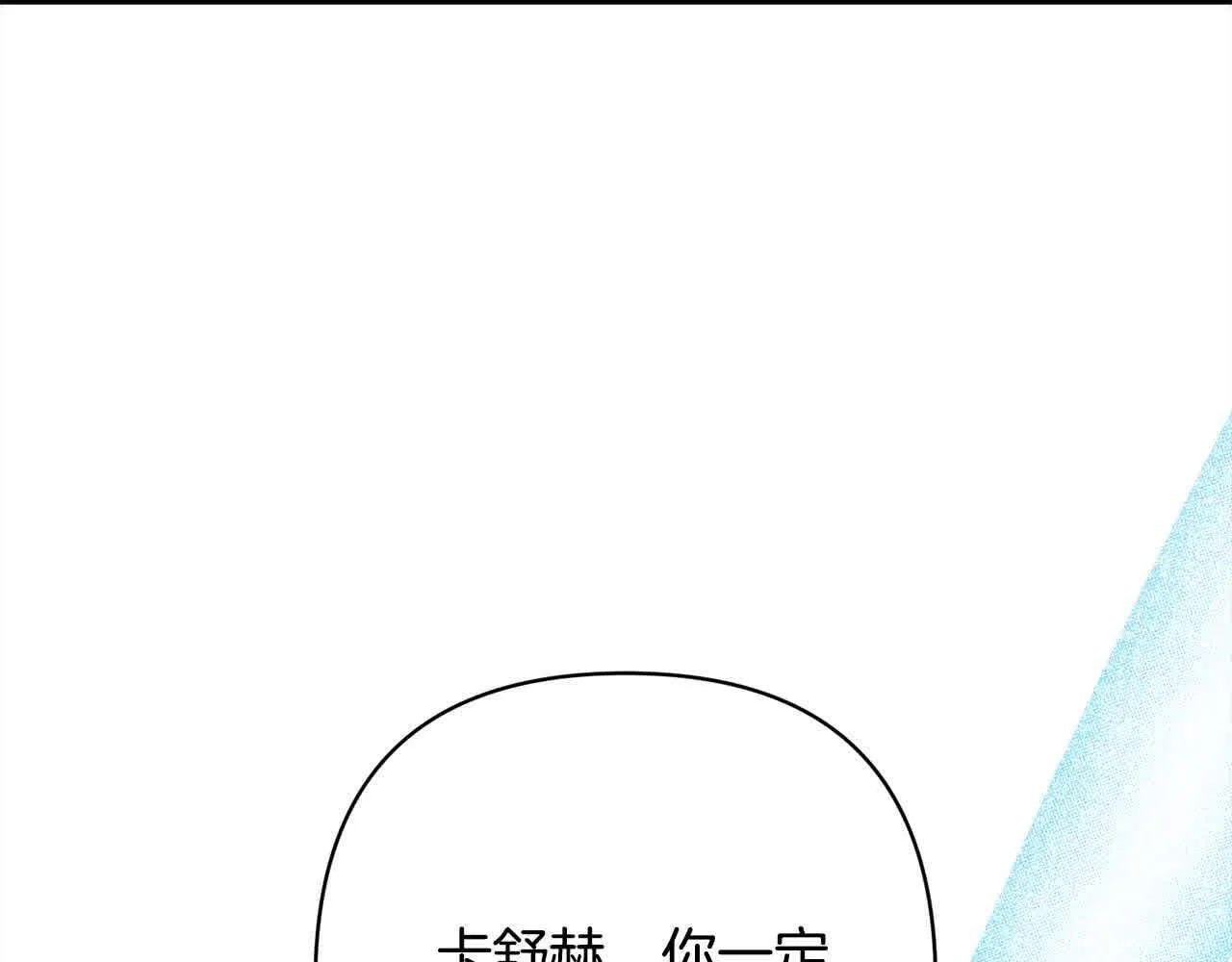 第47话 黑魔兽来袭！ 第95页