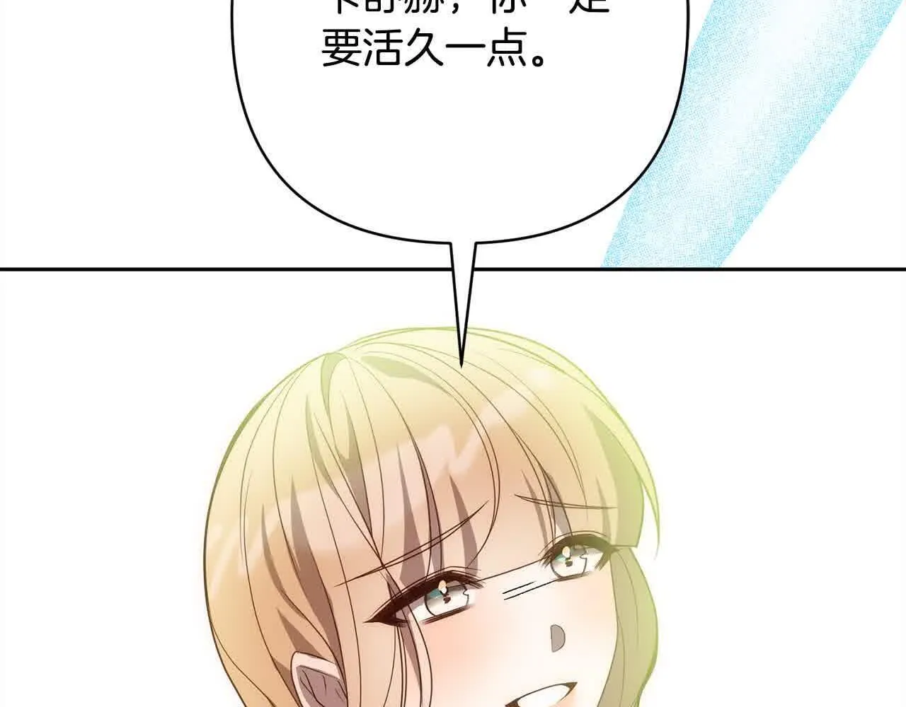 第47话 黑魔兽来袭！ 第96页
