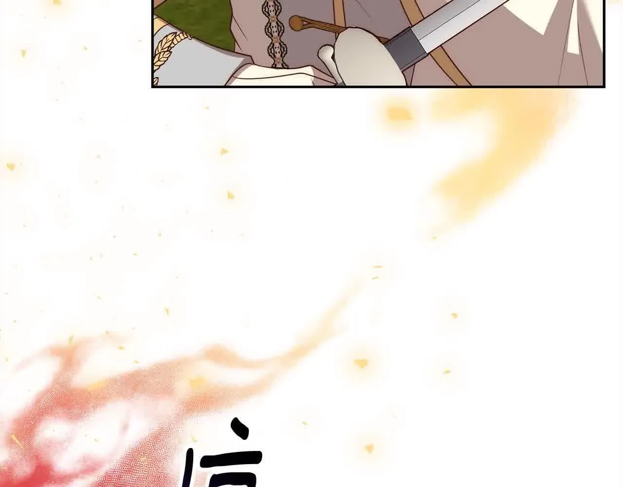 第47话 黑魔兽来袭！ 第110页