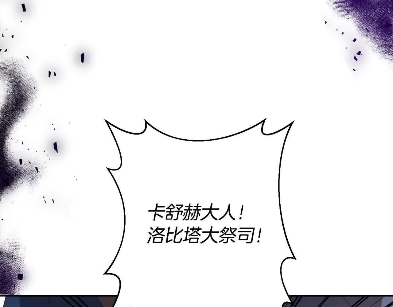 第47话 黑魔兽来袭！ 第115页