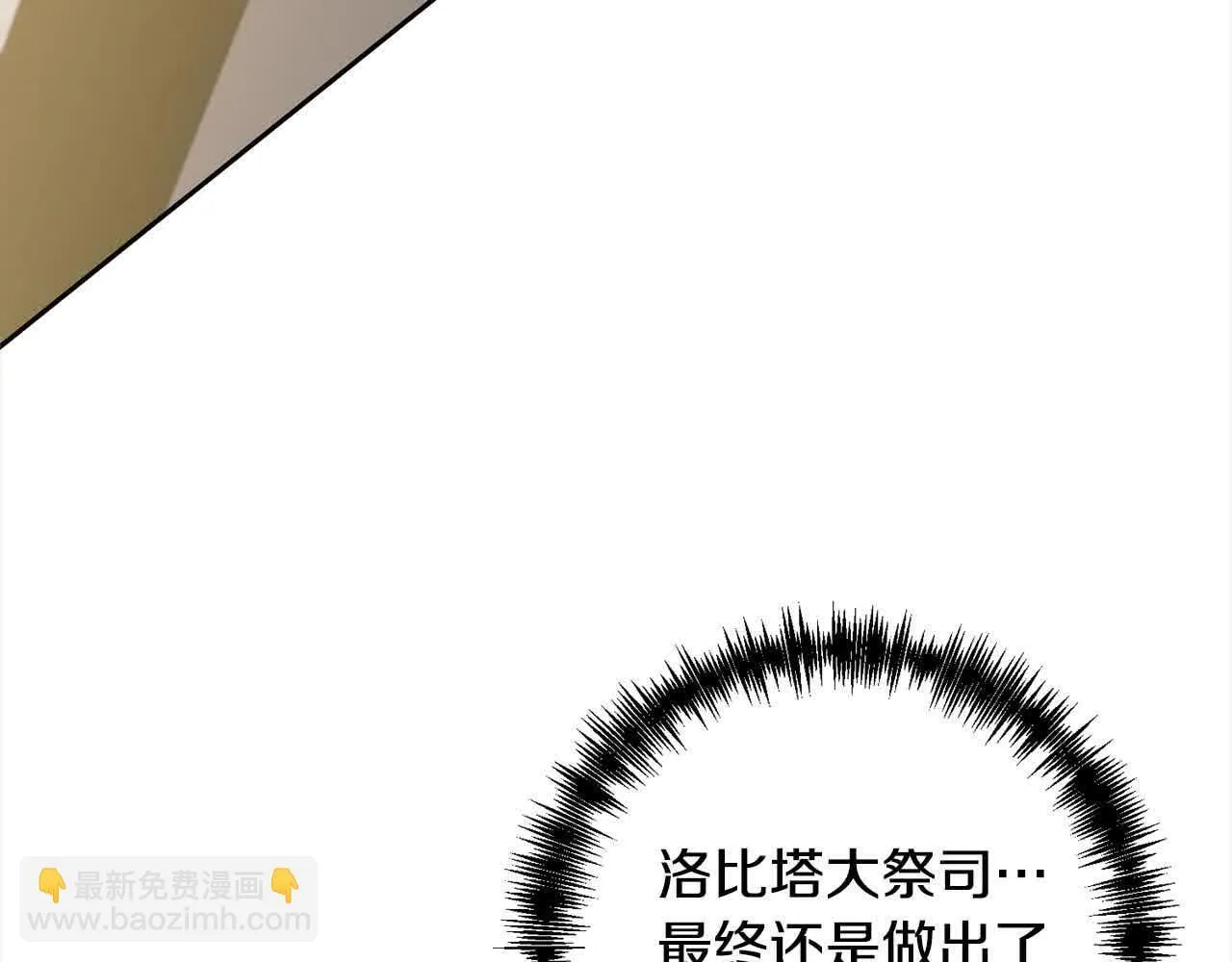 第47话 黑魔兽来袭！ 第124页
