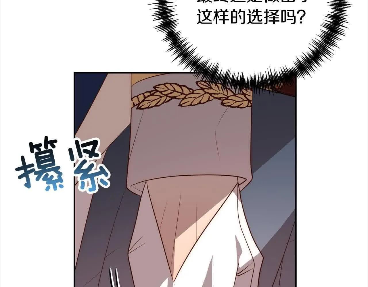 第47话 黑魔兽来袭！ 第125页