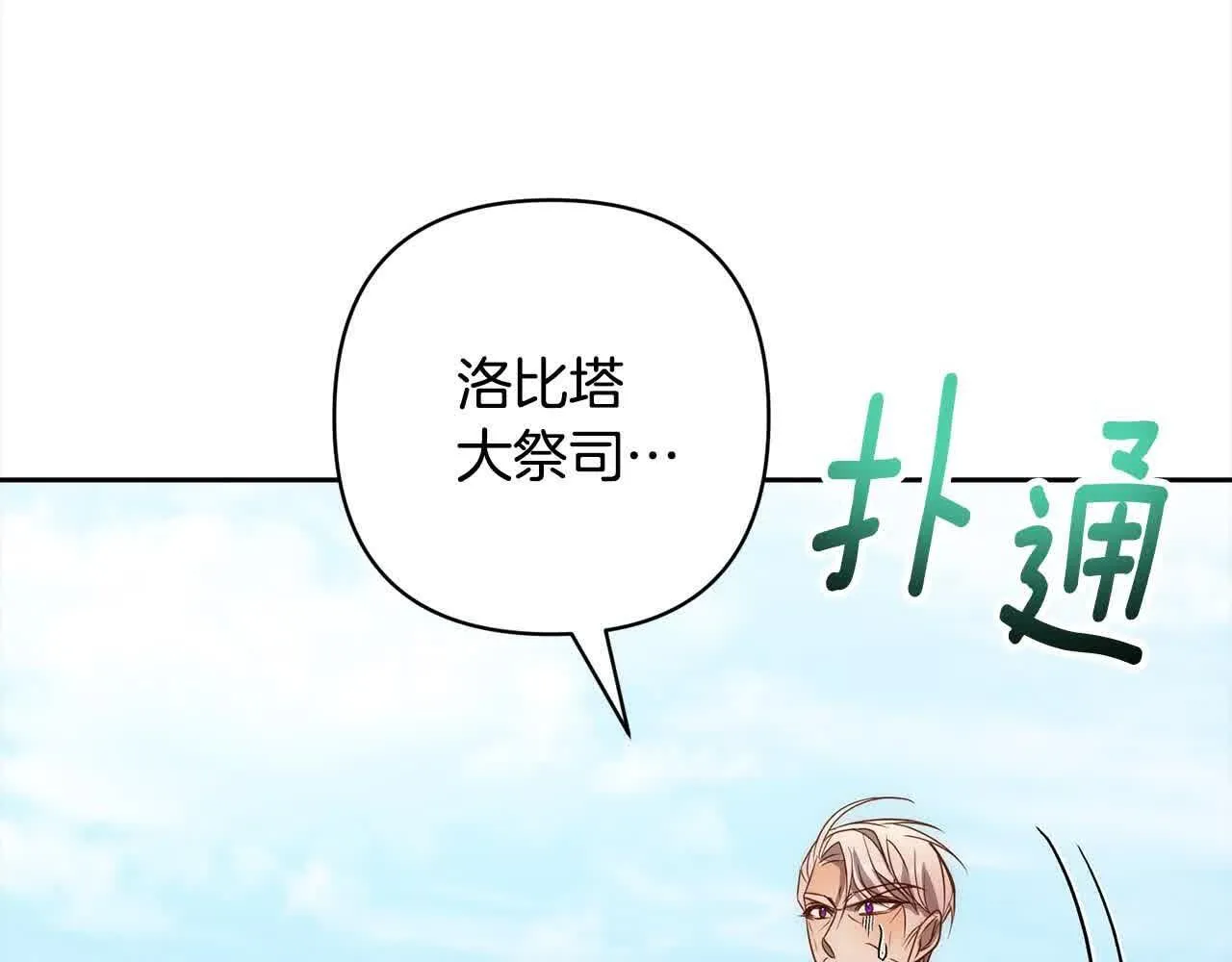 第47话 黑魔兽来袭！ 第127页