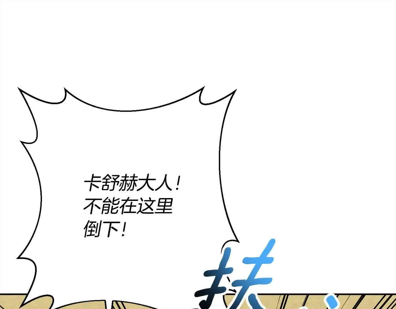 第47话 黑魔兽来袭！ 第130页