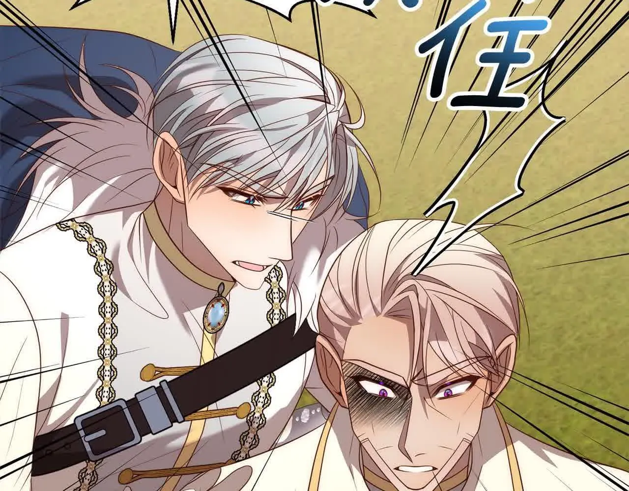第47话 黑魔兽来袭！ 第131页