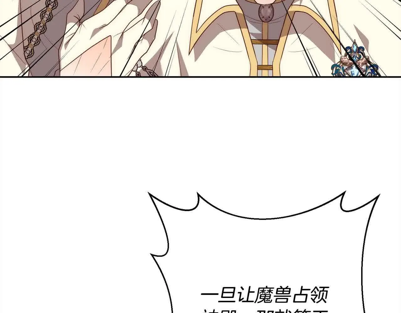 第47话 黑魔兽来袭！ 第132页