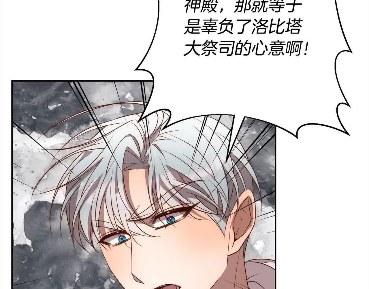 第47话 黑魔兽来袭！ 第133页