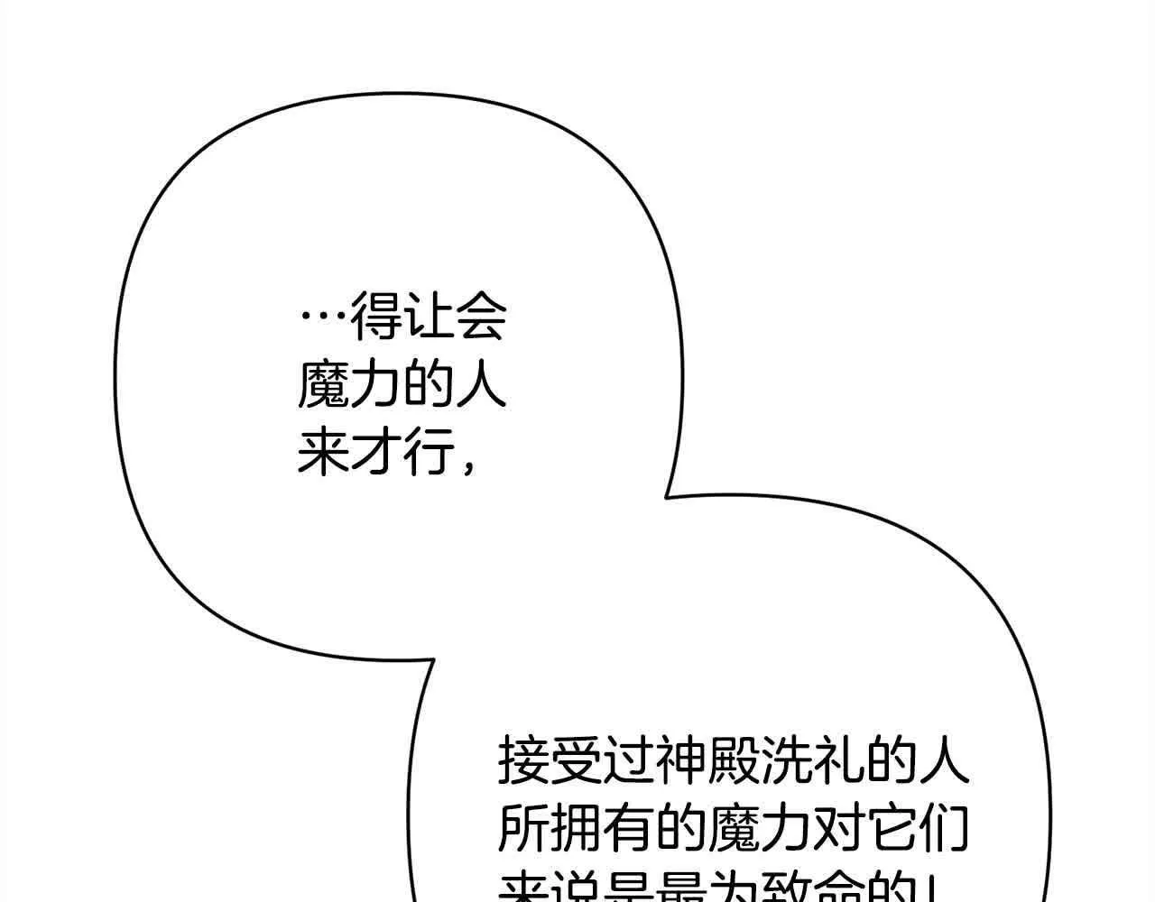 第47话 黑魔兽来袭！ 第135页
