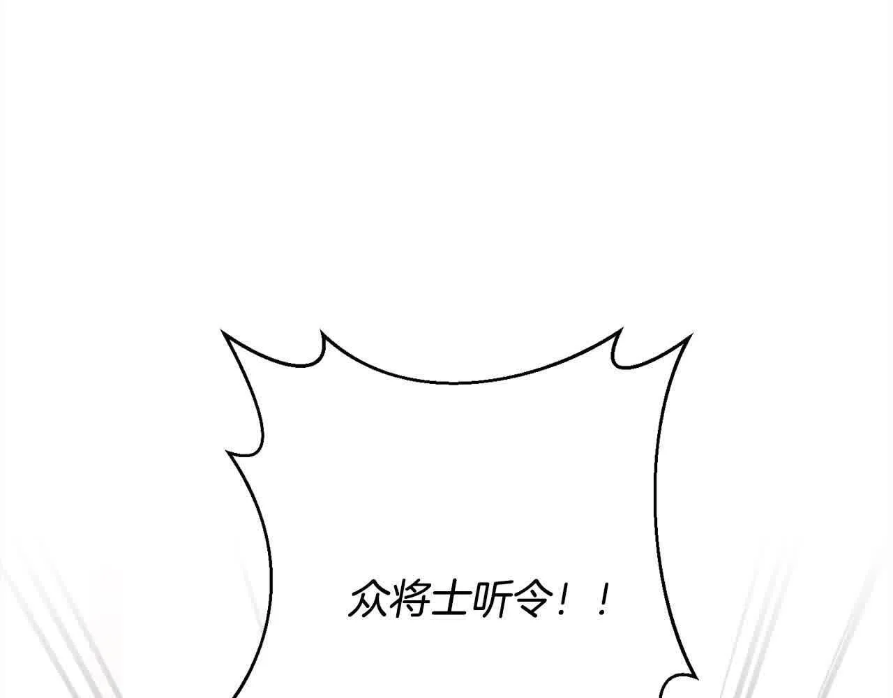 第47话 黑魔兽来袭！ 第141页