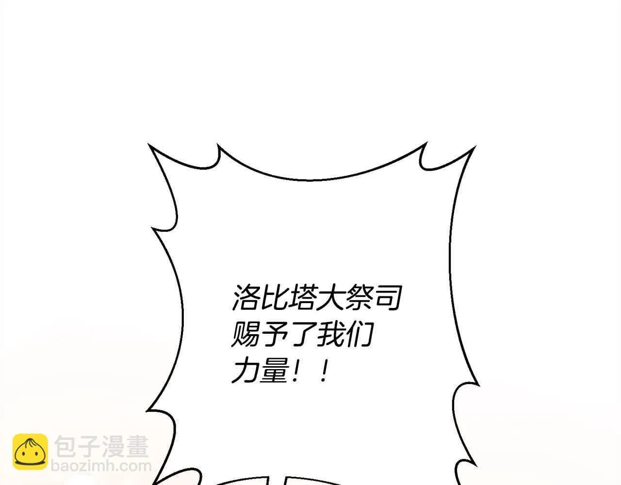 第47话 黑魔兽来袭！ 第145页