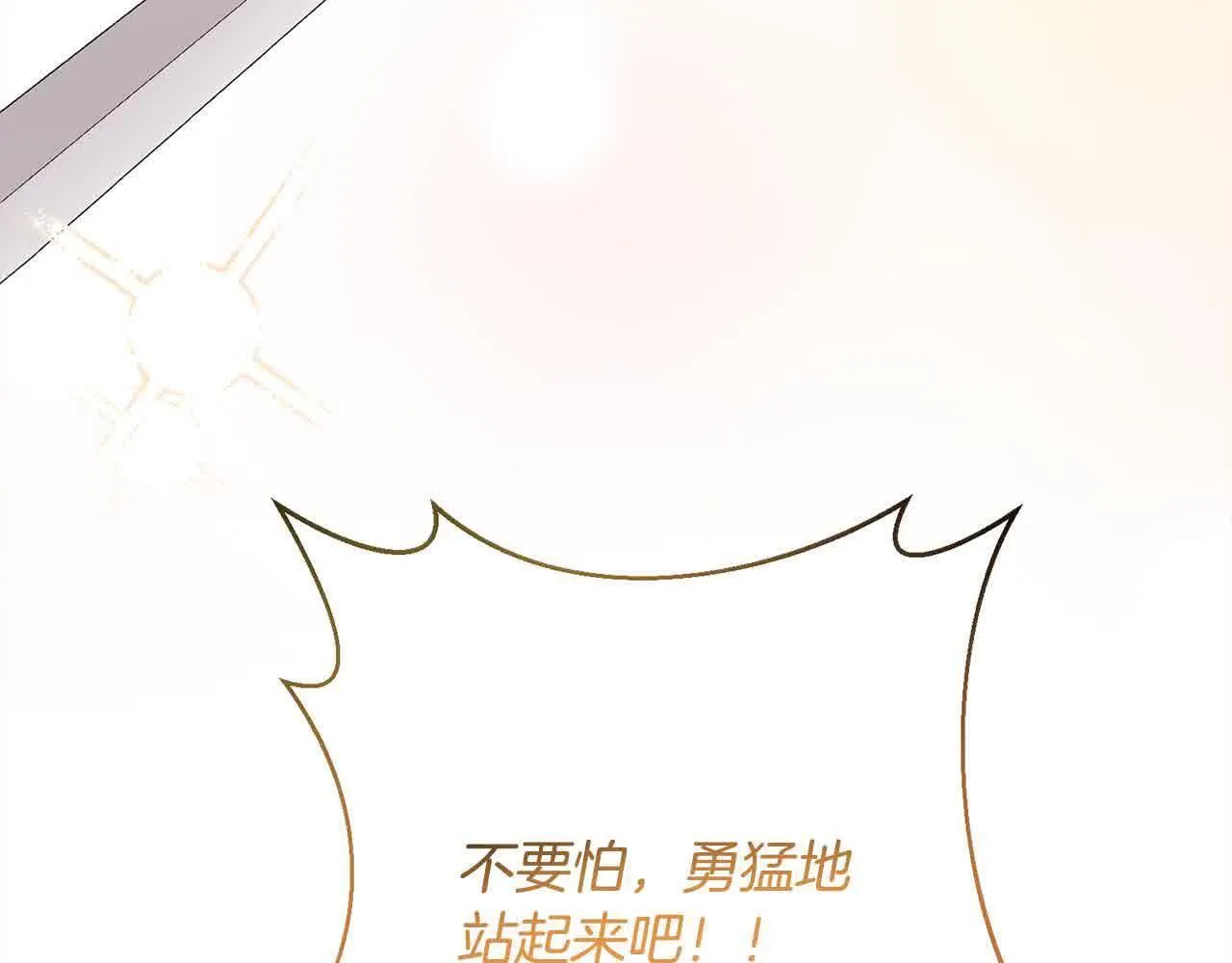 第47话 黑魔兽来袭！ 第147页