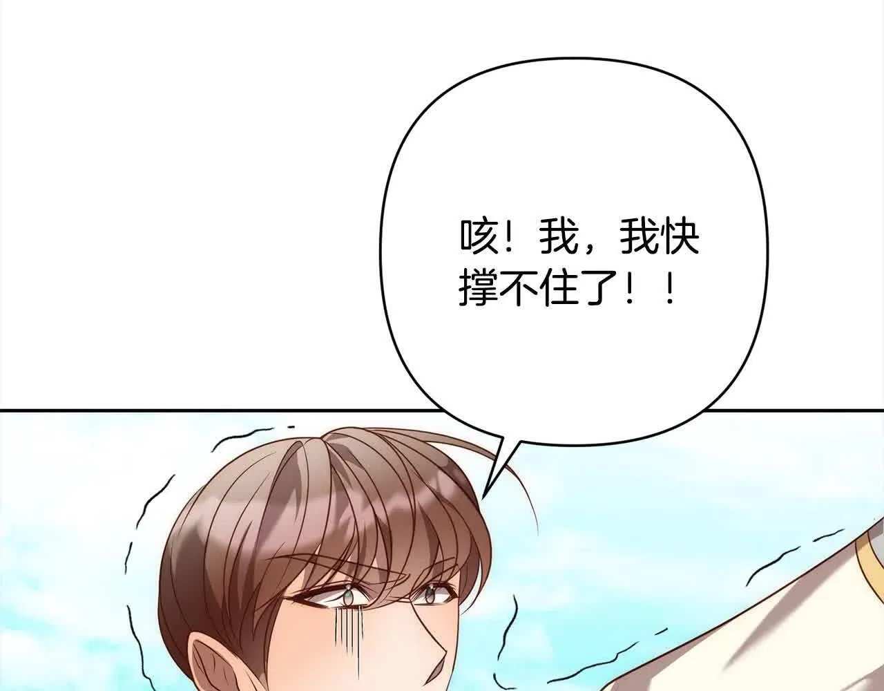 第47话 黑魔兽来袭！ 第166页