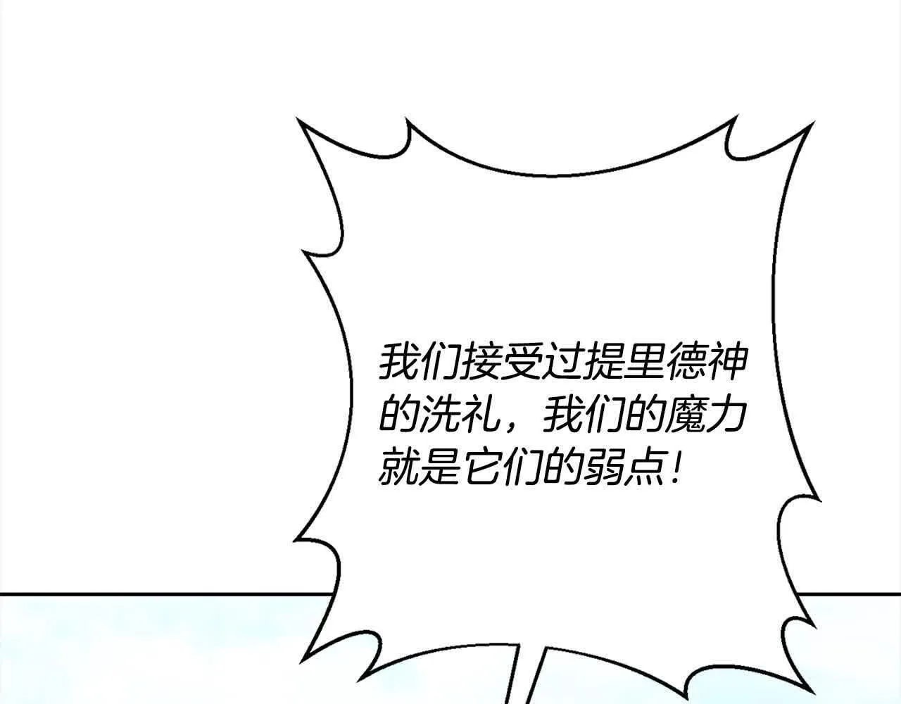 第47话 黑魔兽来袭！ 第168页