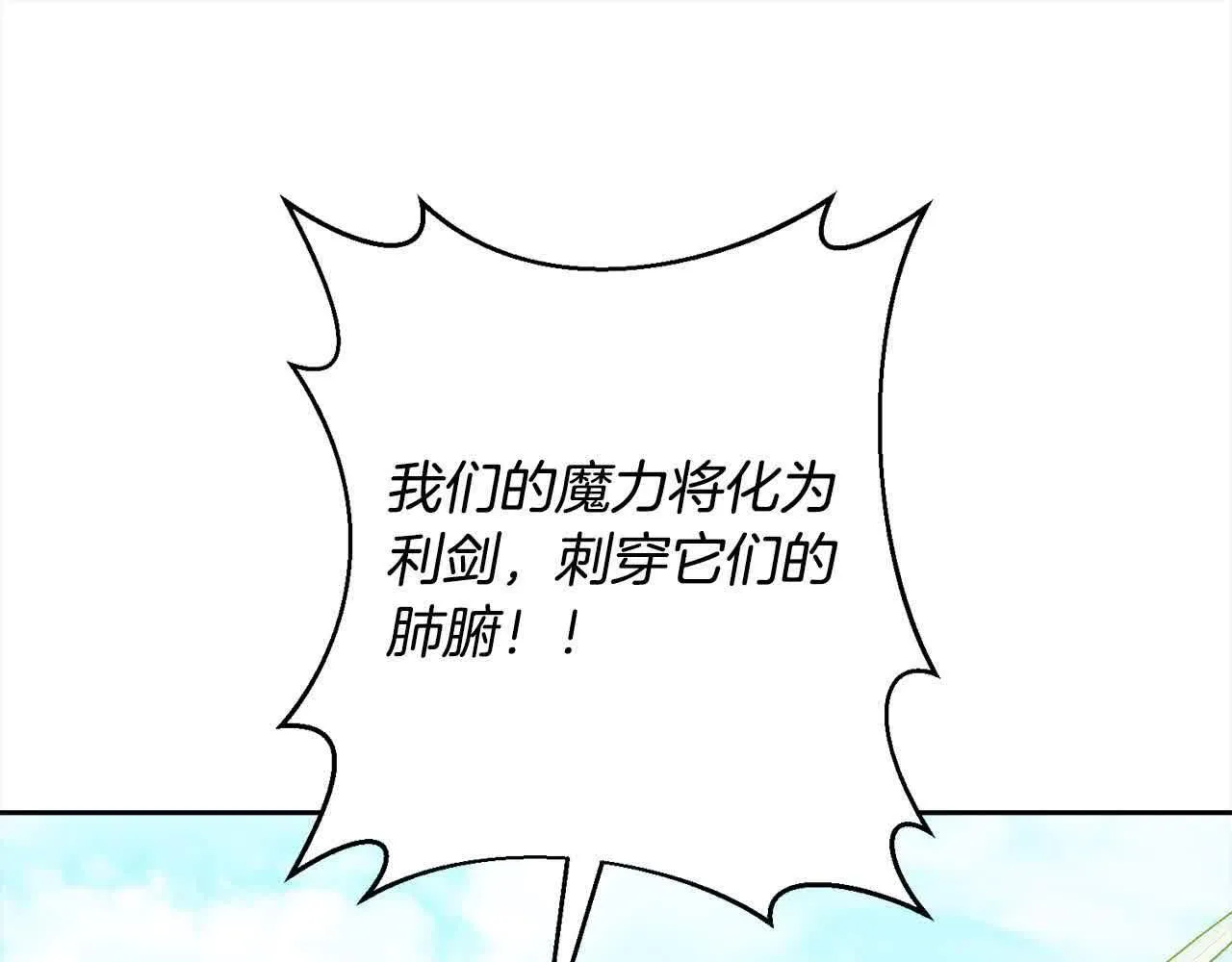 第47话 黑魔兽来袭！ 第171页