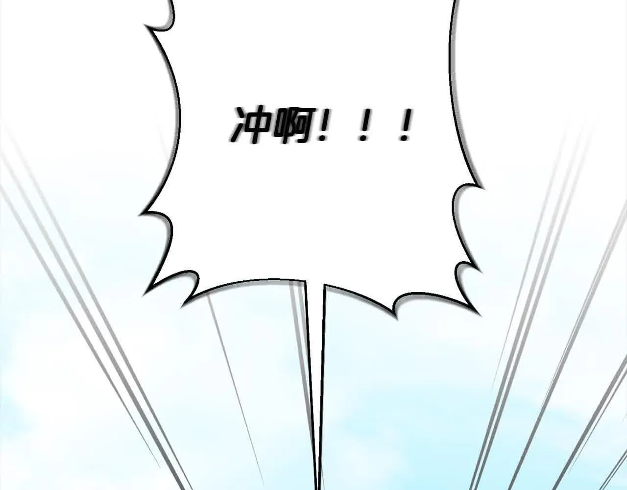 第47话 黑魔兽来袭！ 第176页