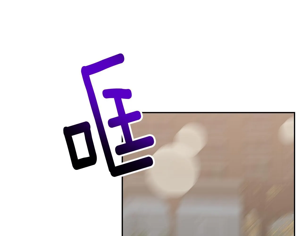 第47话 黑魔兽来袭！ 第182页