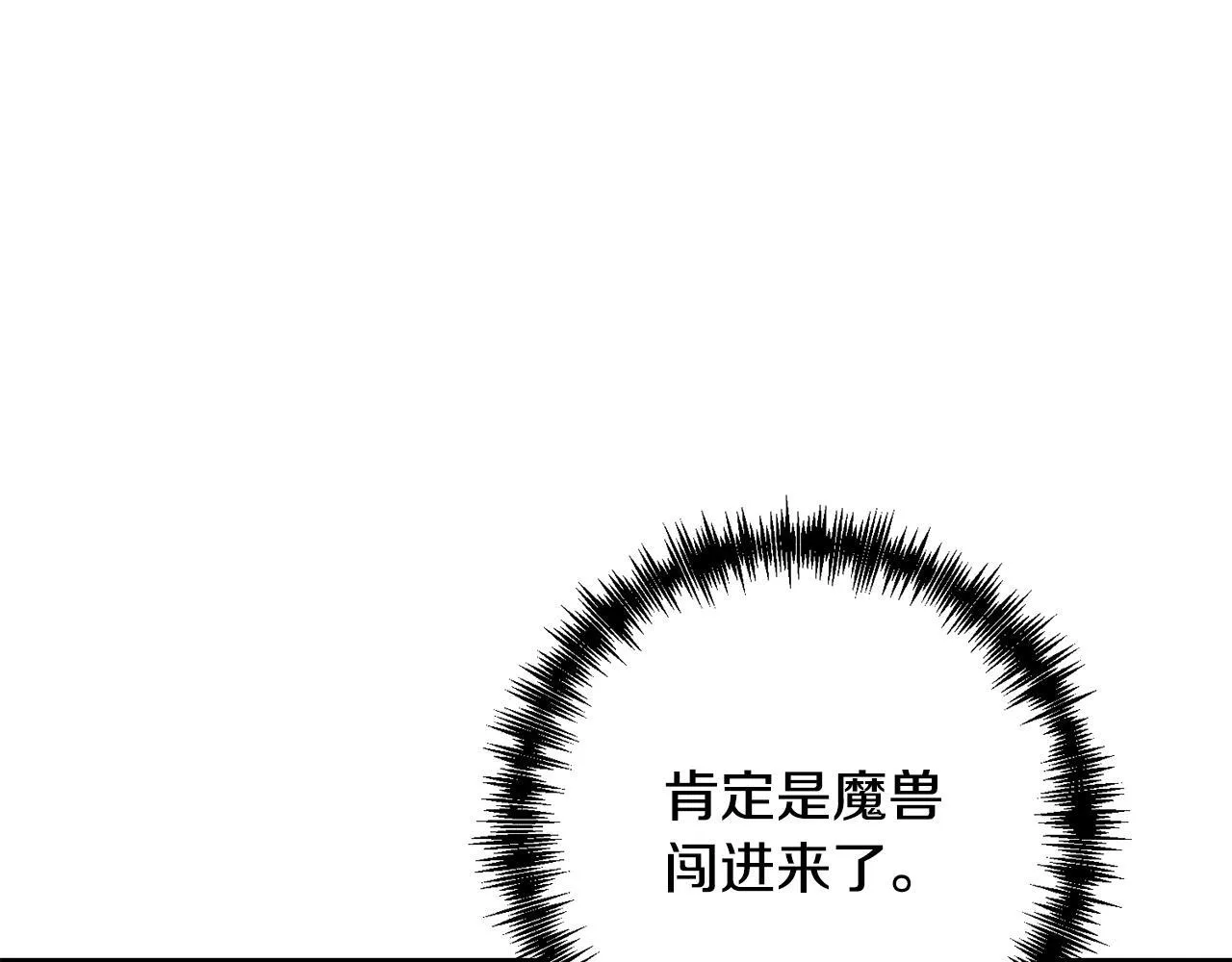 第47话 黑魔兽来袭！ 第187页