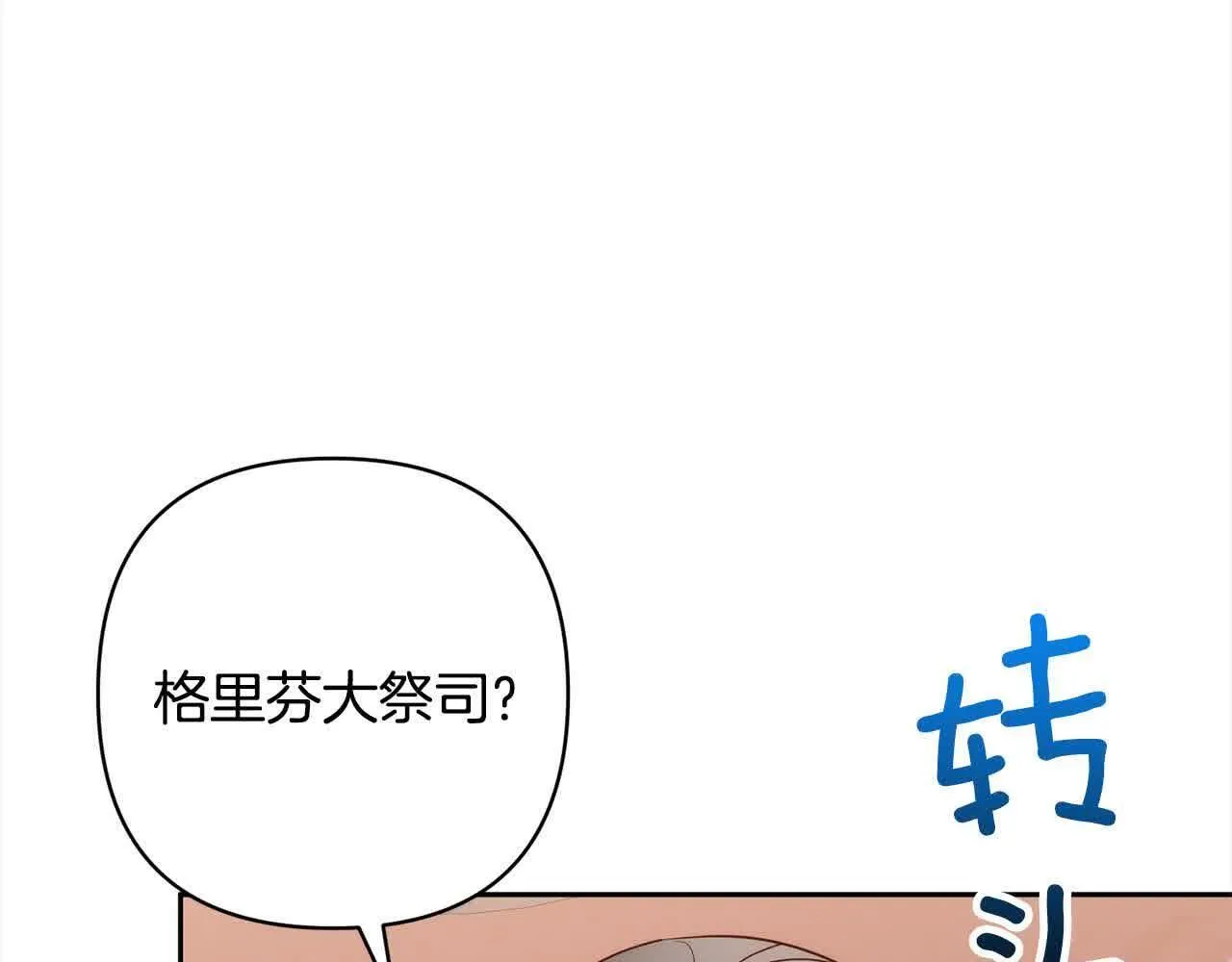 第47话 黑魔兽来袭！ 第192页