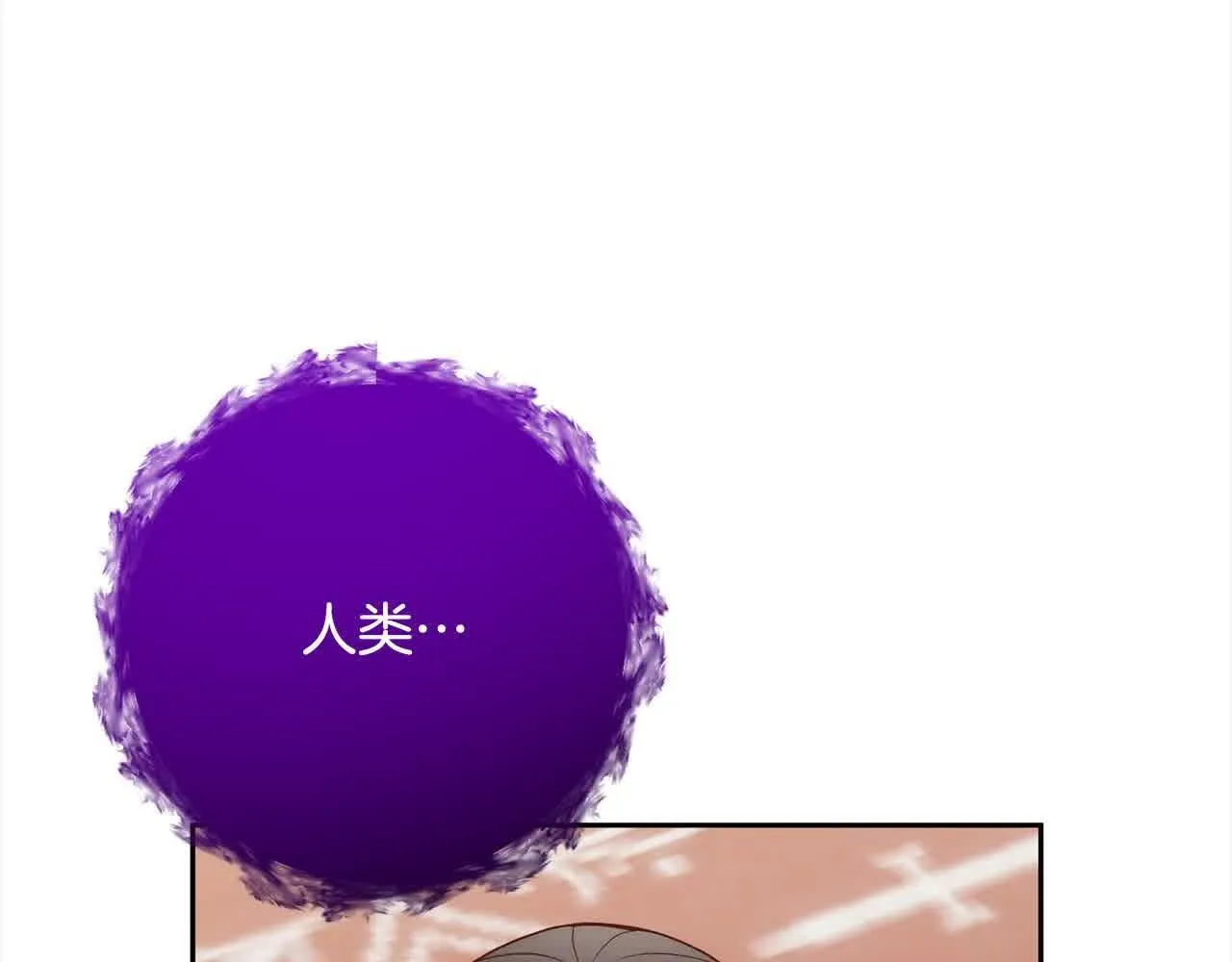 第47话 黑魔兽来袭！ 第201页