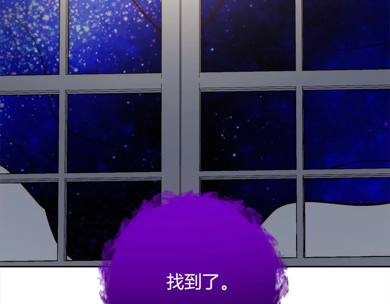 第48话 吸收黑魔兽的力量 第13页
