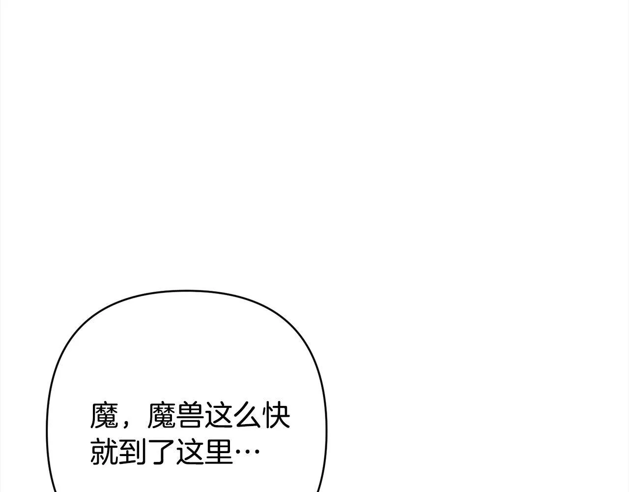 第48话 吸收黑魔兽的力量 第15页