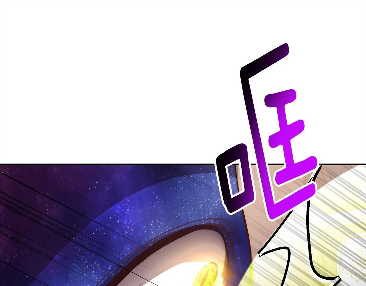 第48话 吸收黑魔兽的力量 第24页
