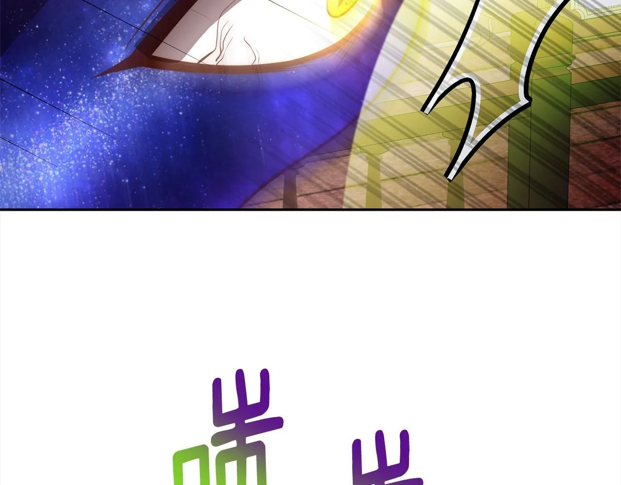 第48话 吸收黑魔兽的力量 第25页