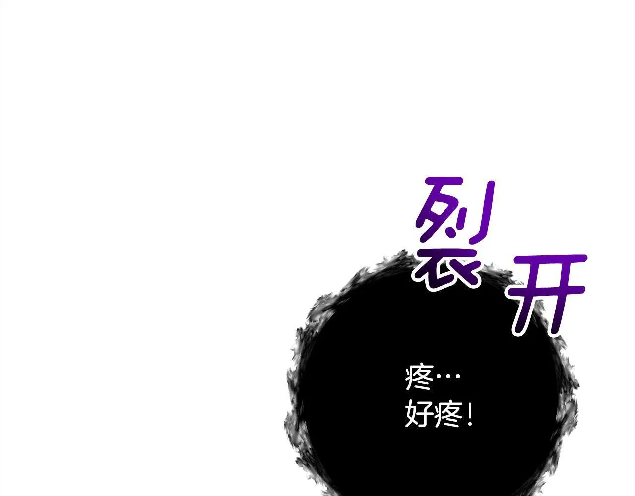 第48话 吸收黑魔兽的力量 第27页