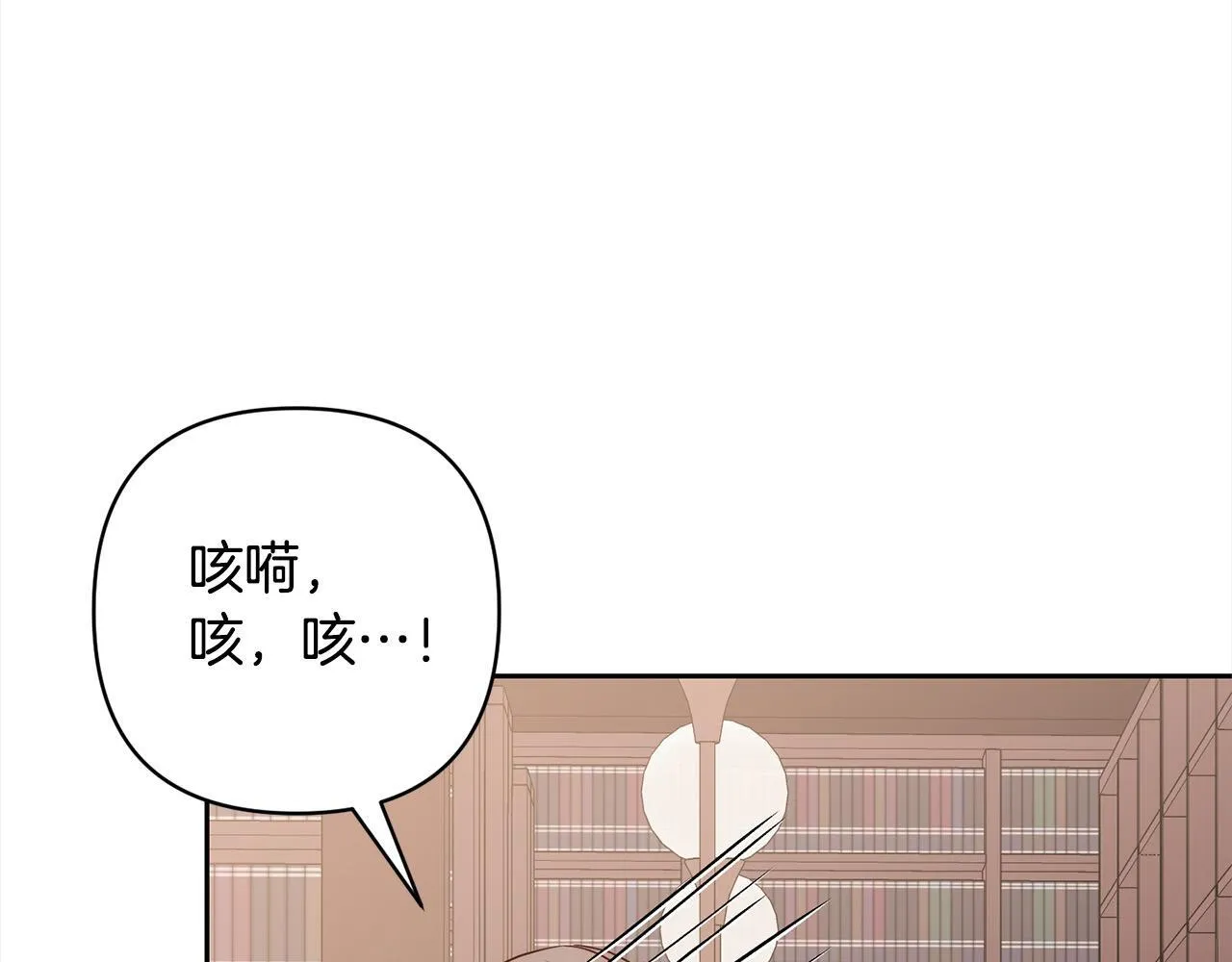 第48话 吸收黑魔兽的力量 第29页
