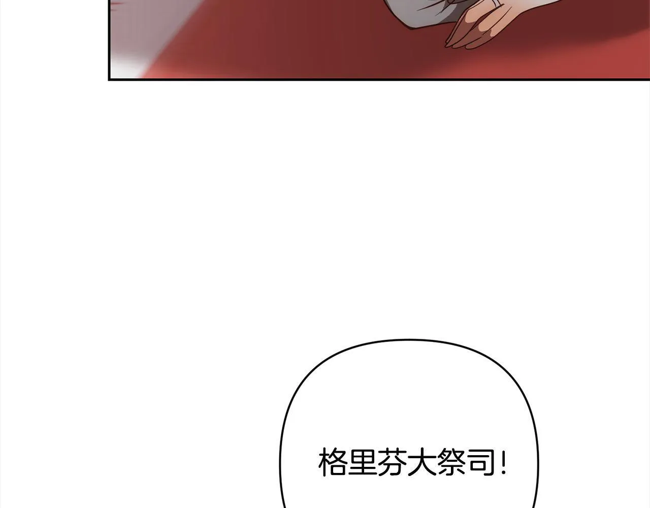 第48话 吸收黑魔兽的力量 第31页
