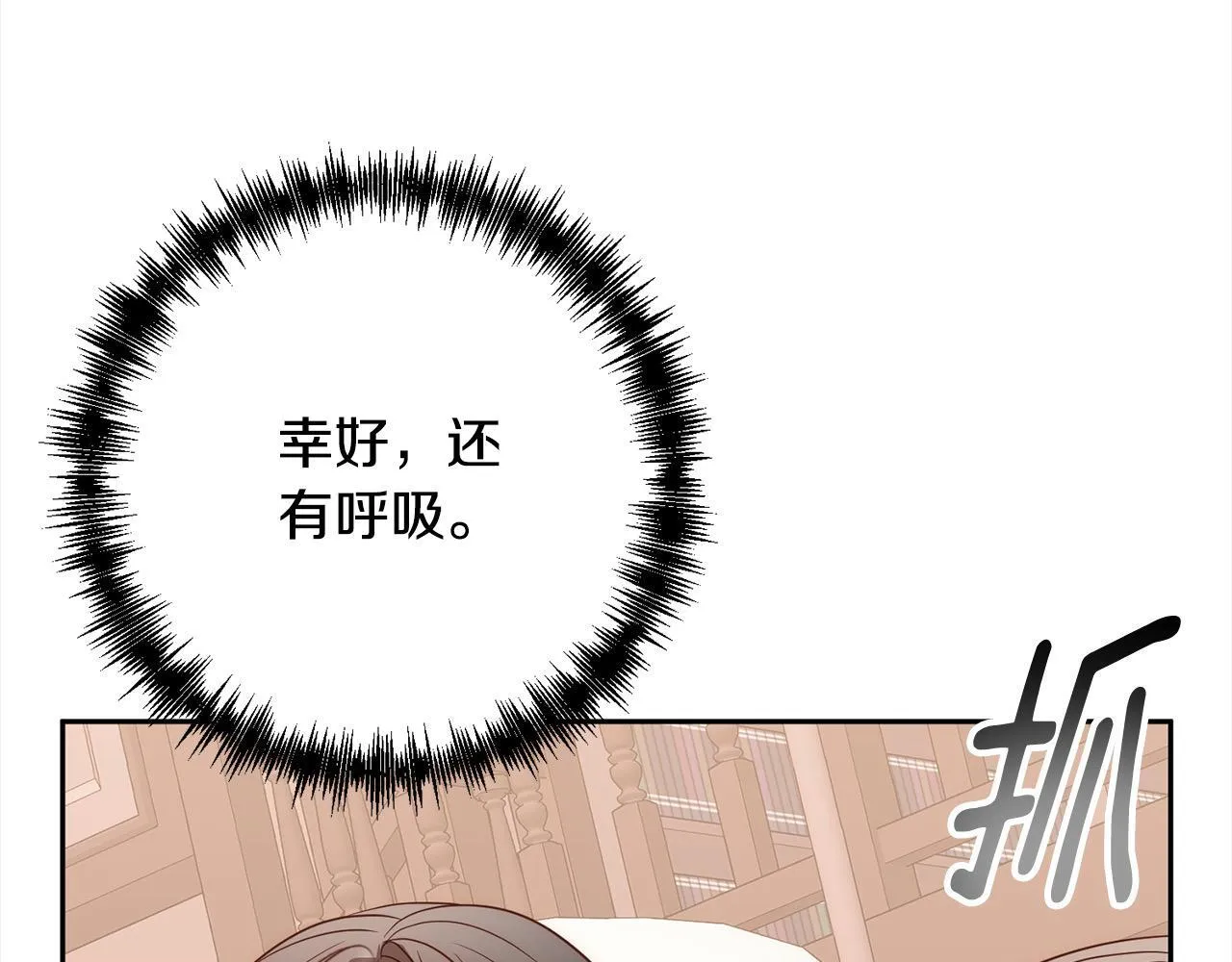 第48话 吸收黑魔兽的力量 第37页
