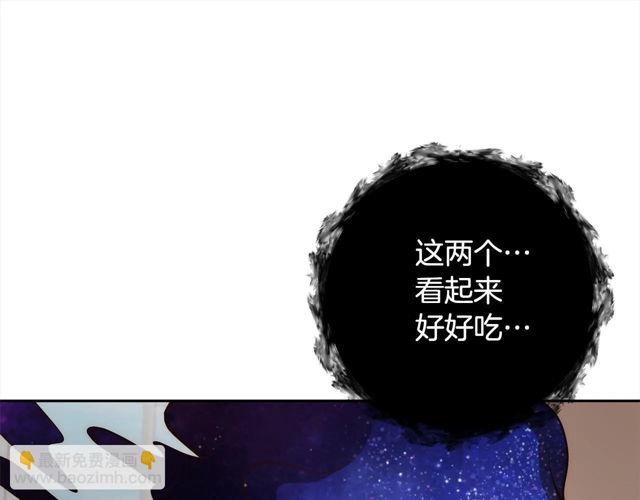 第48话 吸收黑魔兽的力量 第43页