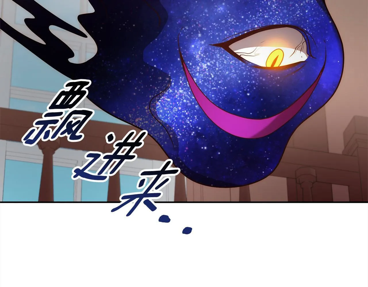 第48话 吸收黑魔兽的力量 第44页