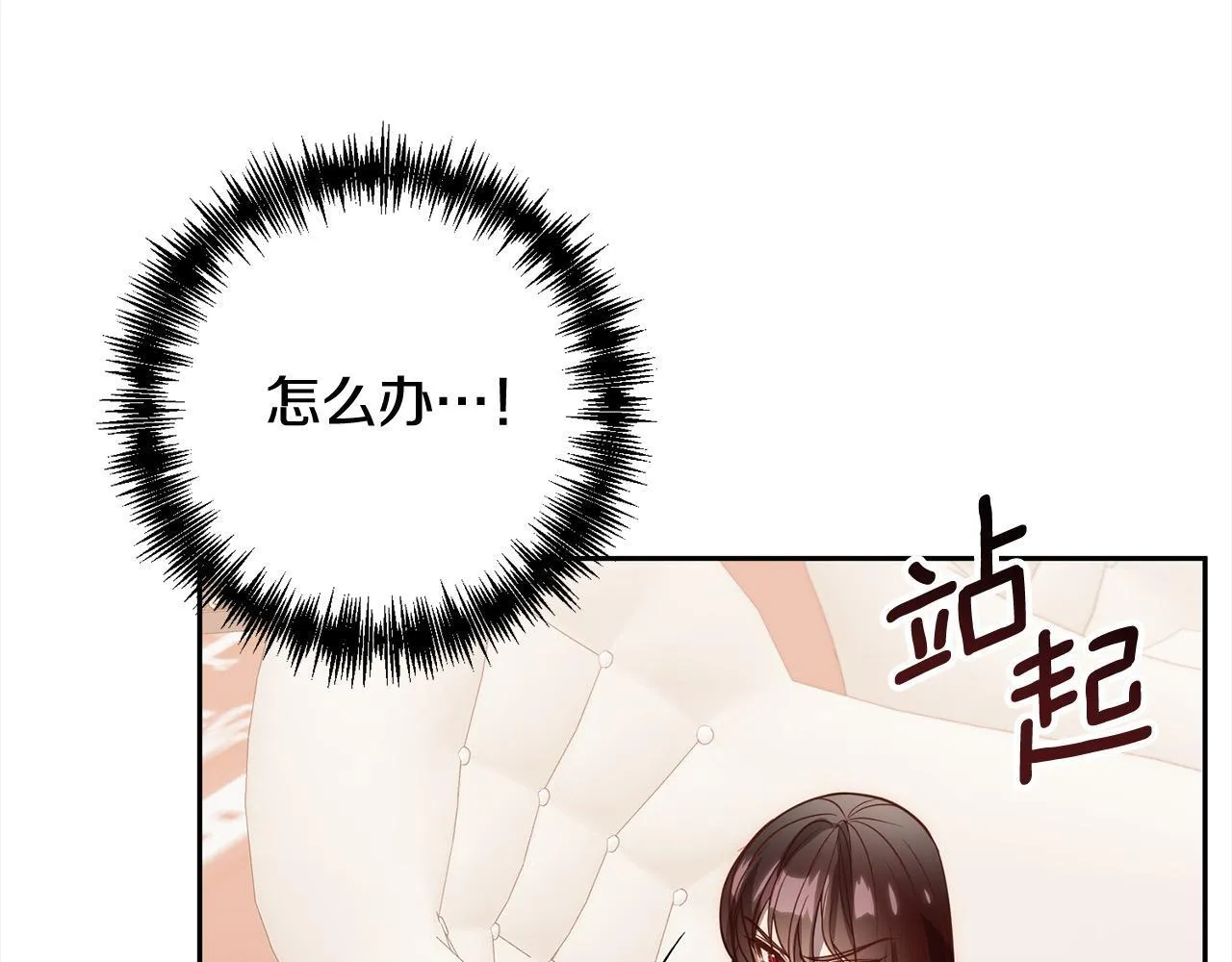 第48话 吸收黑魔兽的力量 第45页