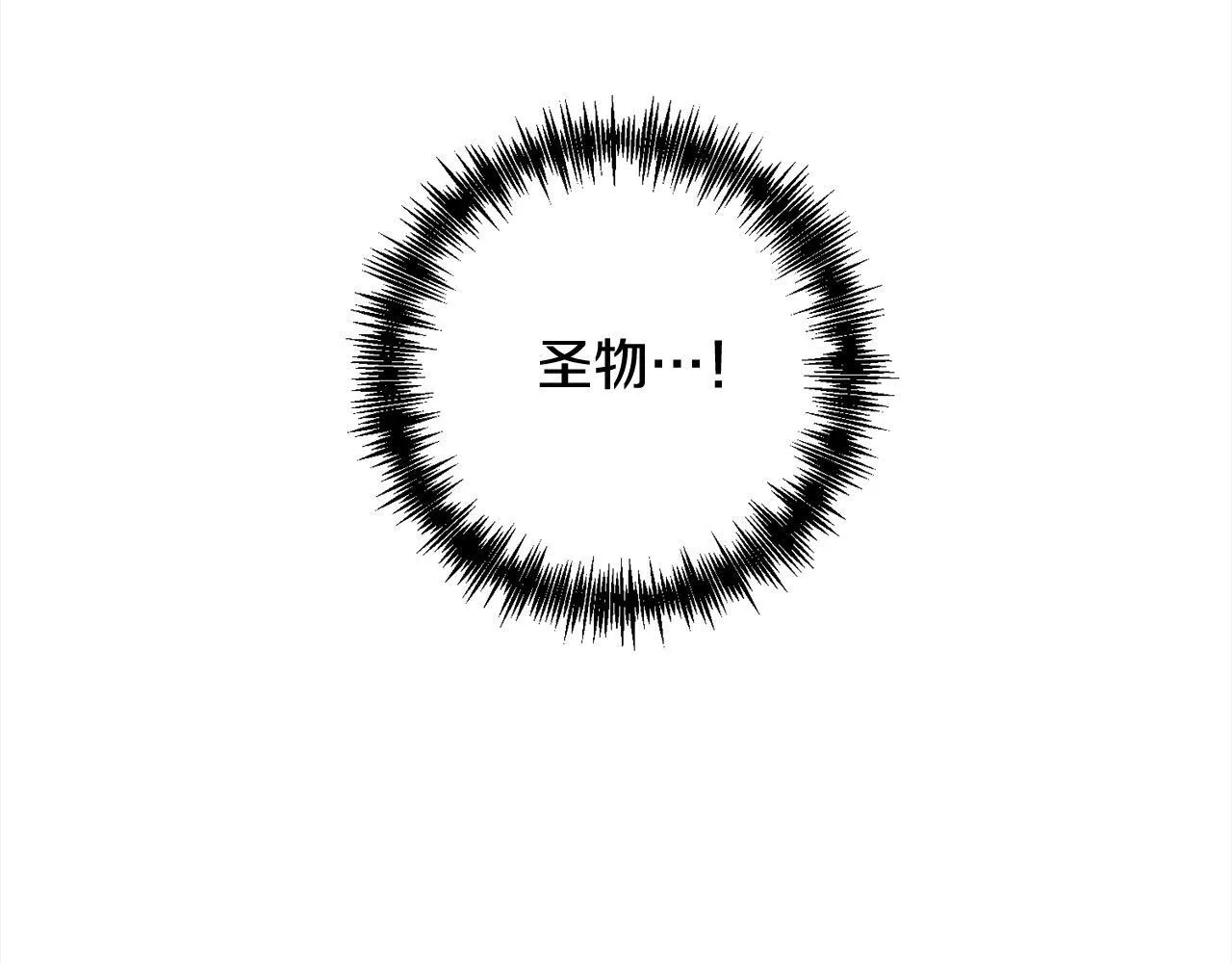 第48话 吸收黑魔兽的力量 第51页