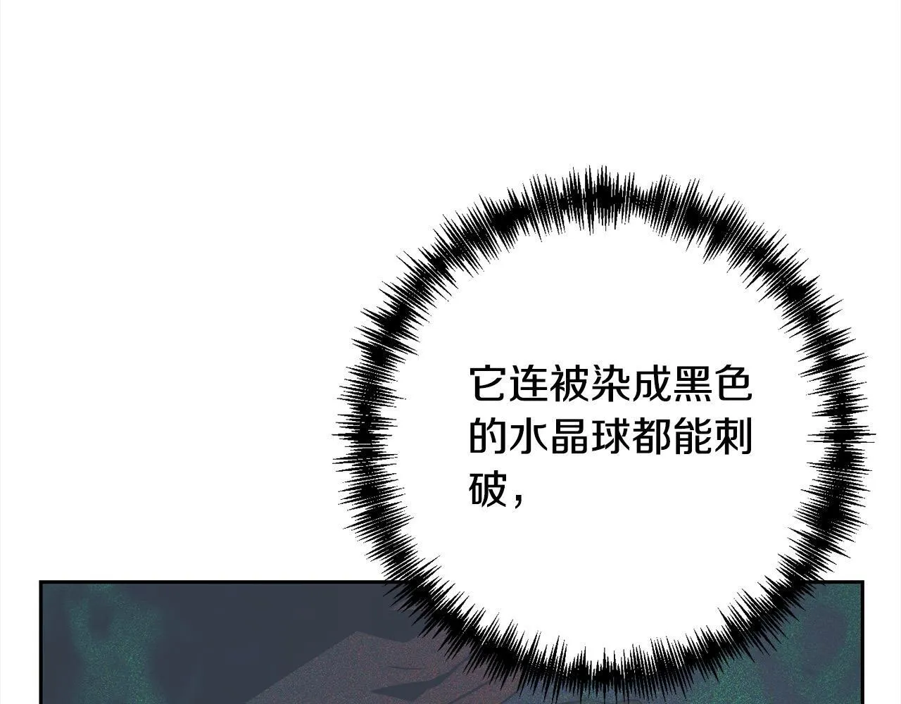 第48话 吸收黑魔兽的力量 第52页