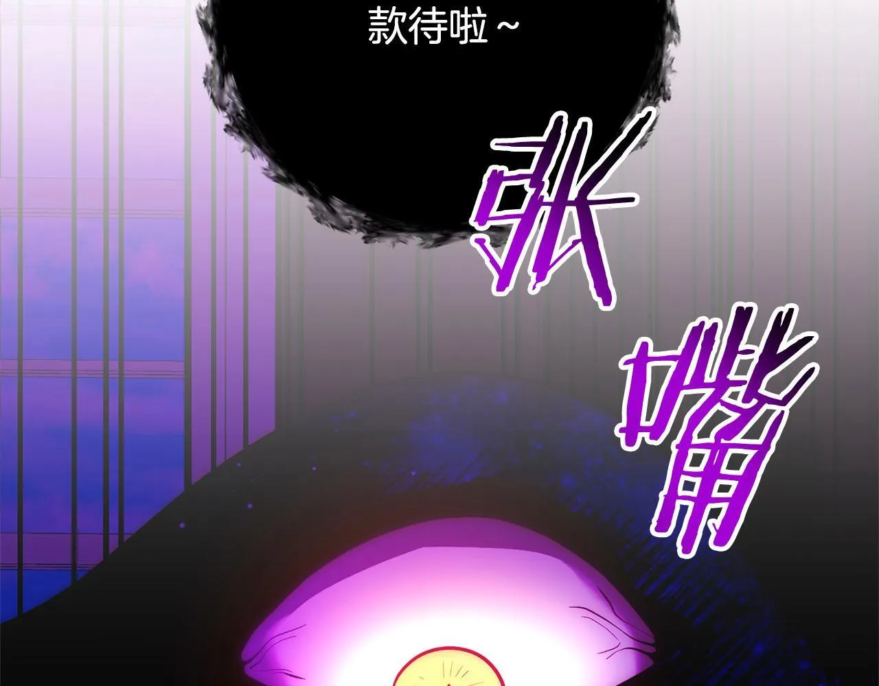 第48话 吸收黑魔兽的力量 第58页
